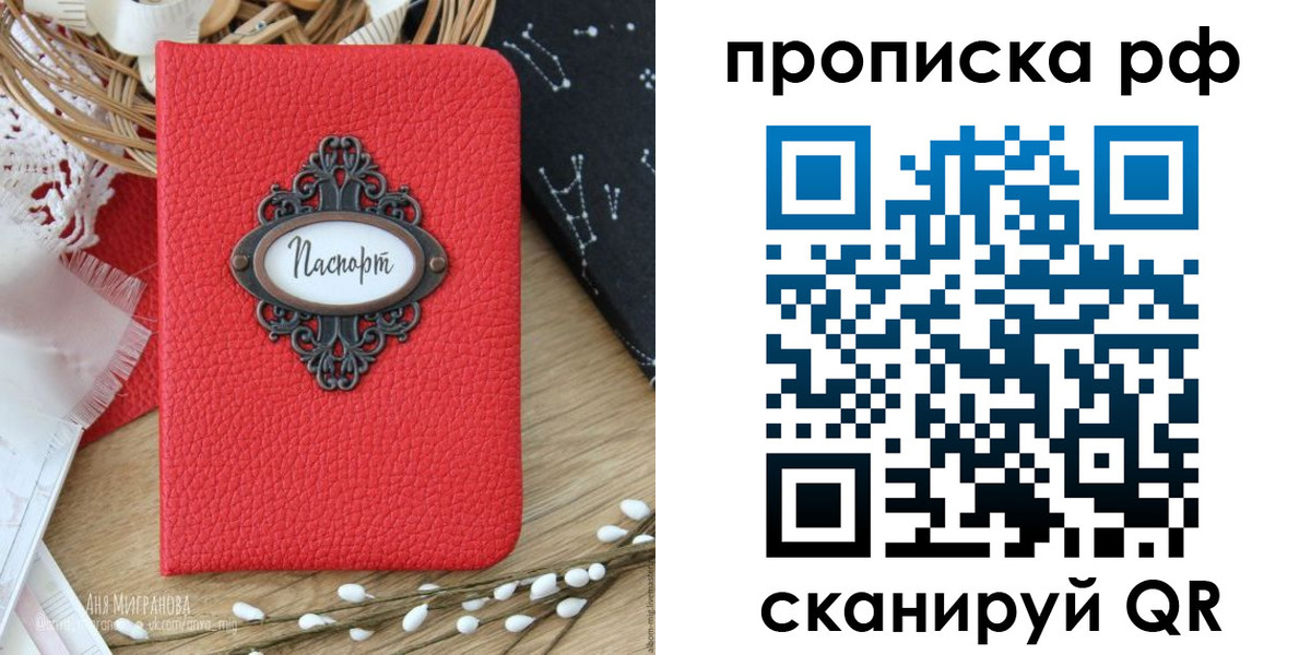 регистрация в Белореченске