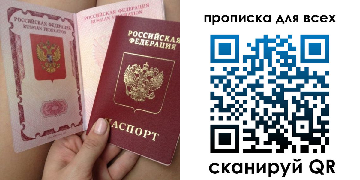 временная регистрация в Белореченске