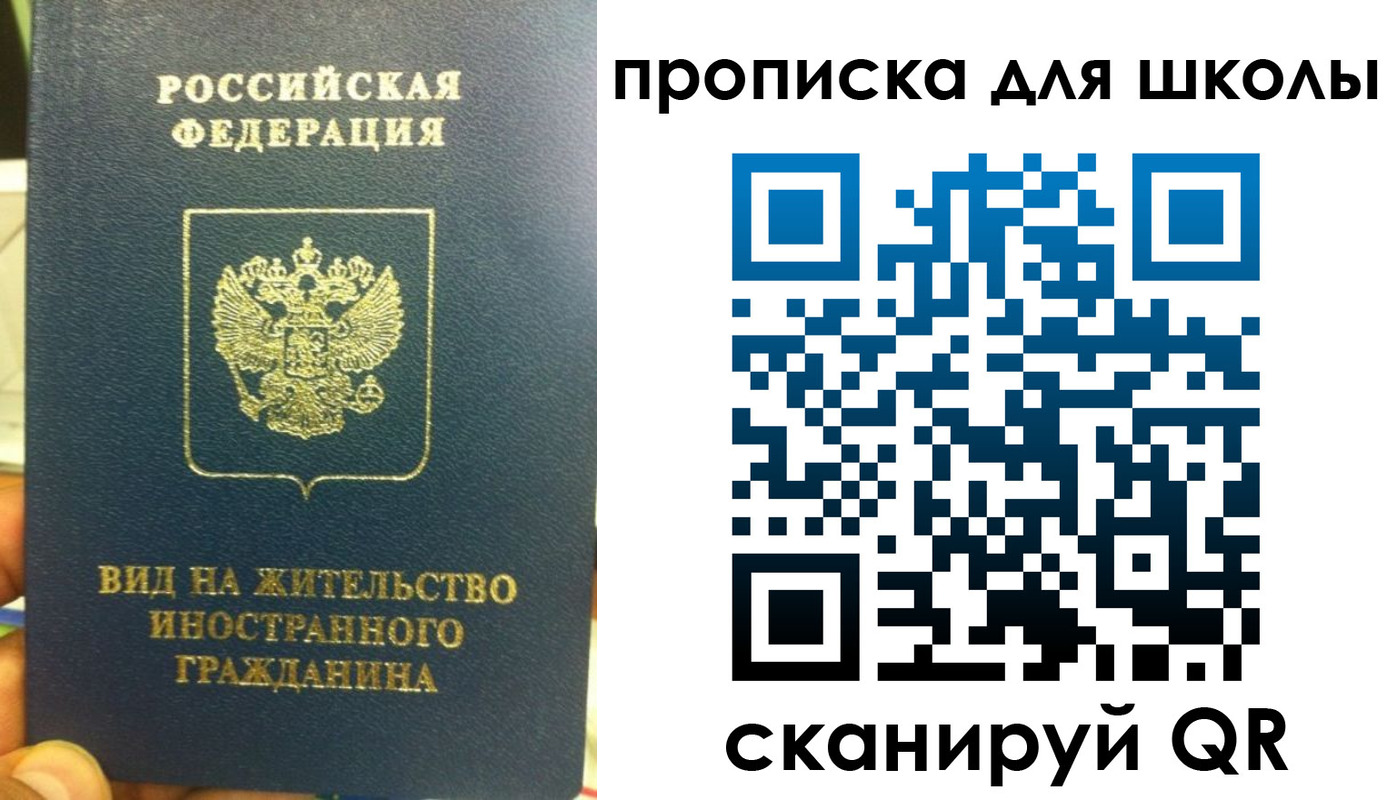 прописка поиск в Белореченске