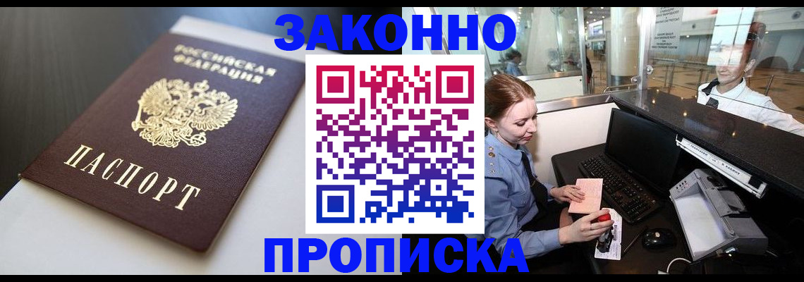 временная регистрация госуслуги в Белореченске
