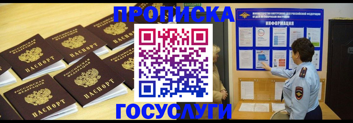регистрация для школы в Белореченске