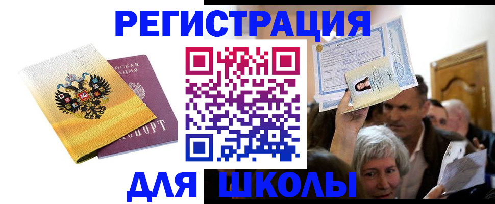 временная регистрация госуслуги в Белореченске