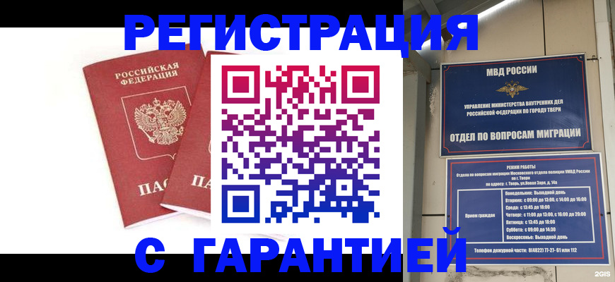 регистрация для школы в Белореченске