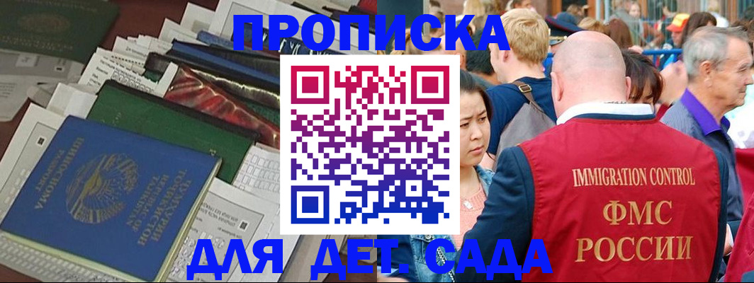 временная регистрация в Белореченске